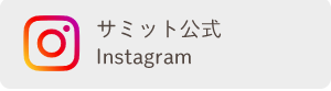 寅さんサミットInstagram